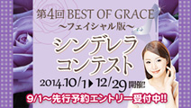 cinderella_banner_menu