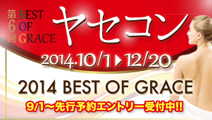 yasekon_banner_menu