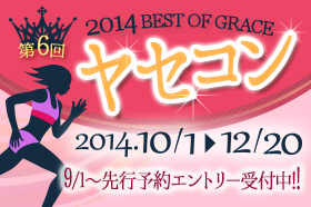 yasekon_banner_index_02