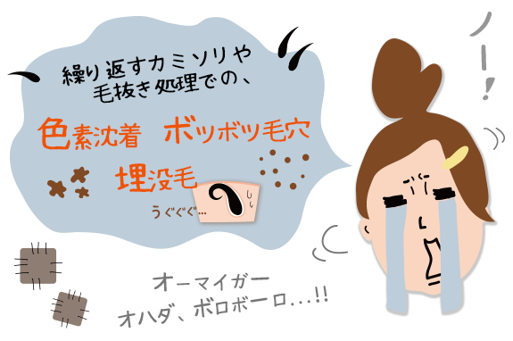 足脱毛4500_Blog素材_urano#01-02