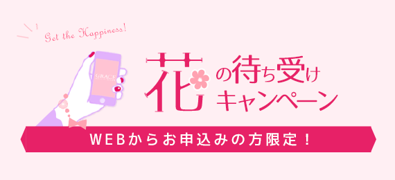 花の待ち受けCP_blog