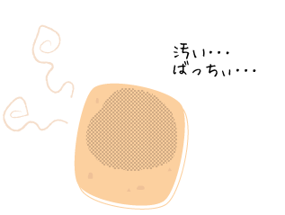 汚れたパフ