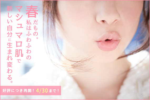 campaign_collagen5000_ブログ用_01