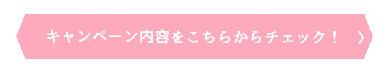 campaign_collagen5000_ブログ用_03