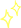 キラキラ