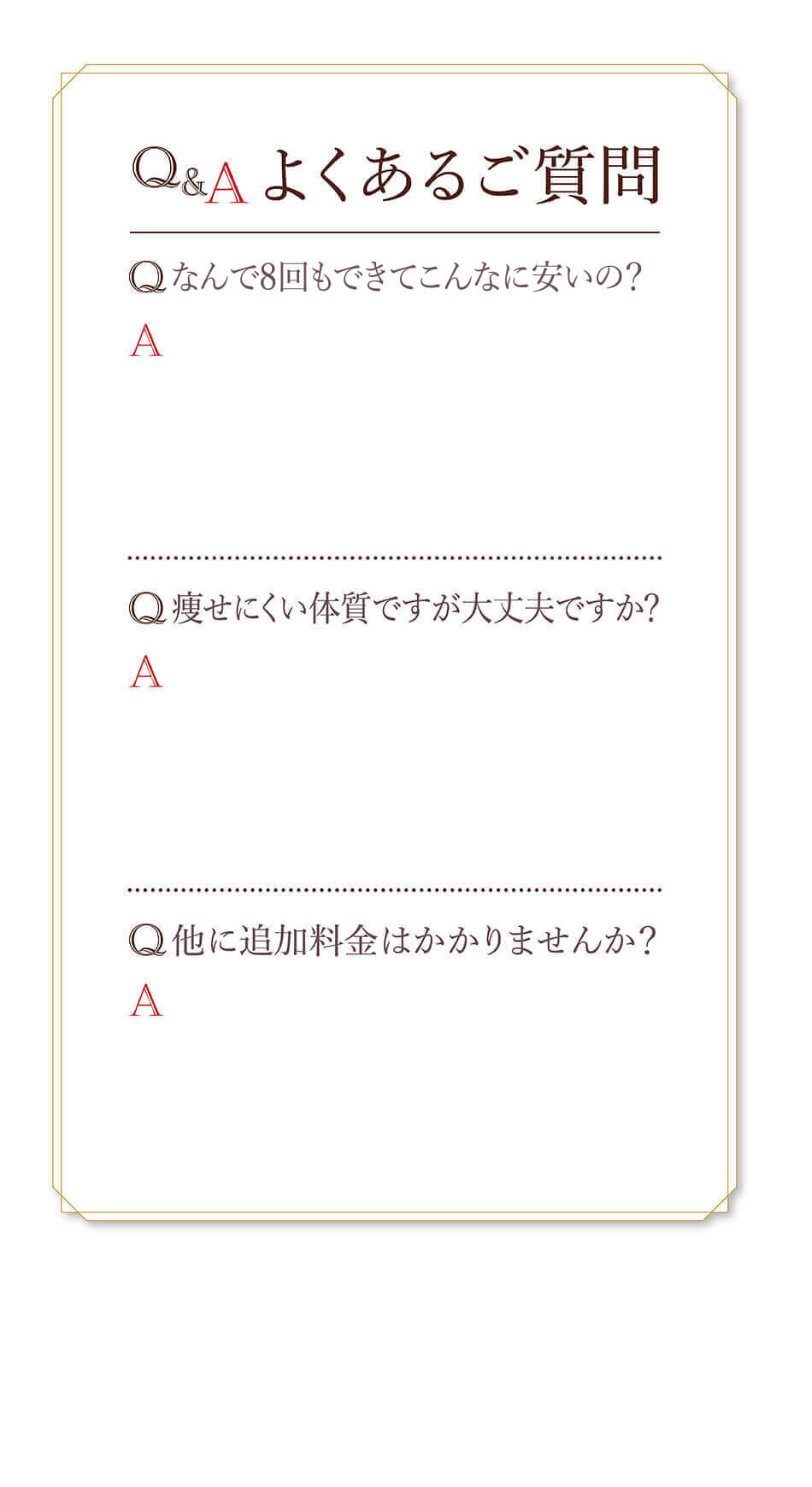よくある質問